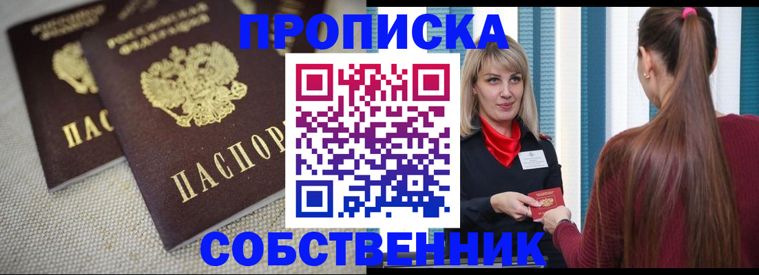 временная регистрация гарантия в Уяре