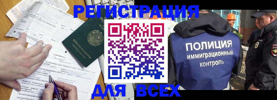 временная регистрация в Уяре