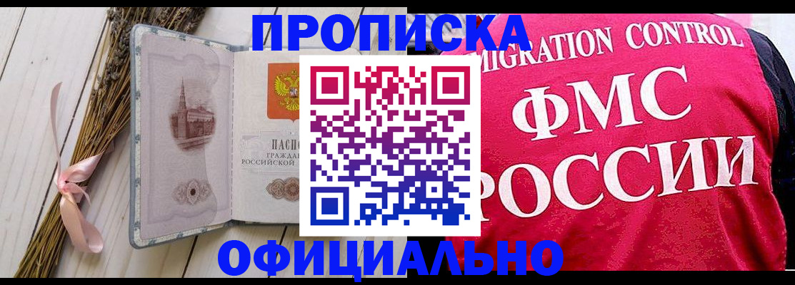 миграционный учет в Уяре