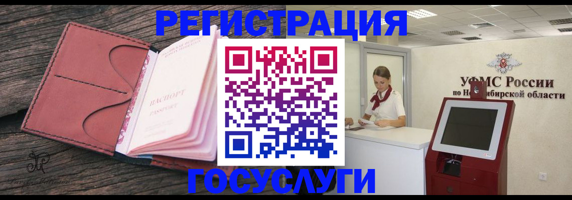 прописка иностранных граждан в Уяре