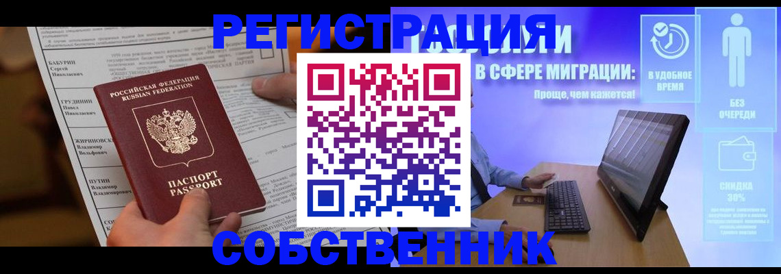 временная регистрация адрес в Уяре