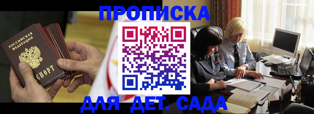 временная регистрация законно в Уяре