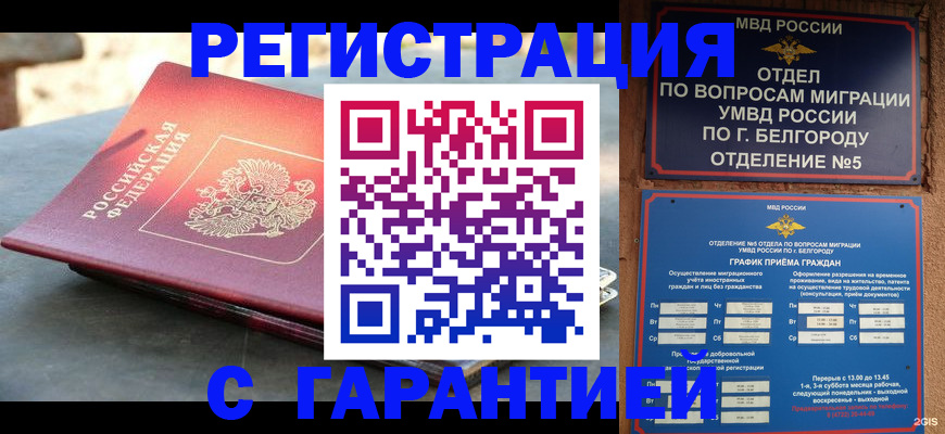 временная регистрация собственник в Уяре