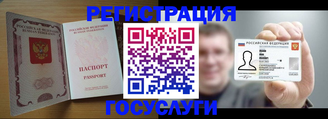 прописка в Уяре