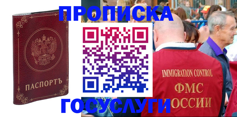 временная регистрация в квартире в Уяре