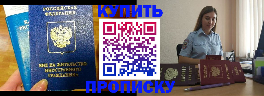 прописка гарантия в Уяре