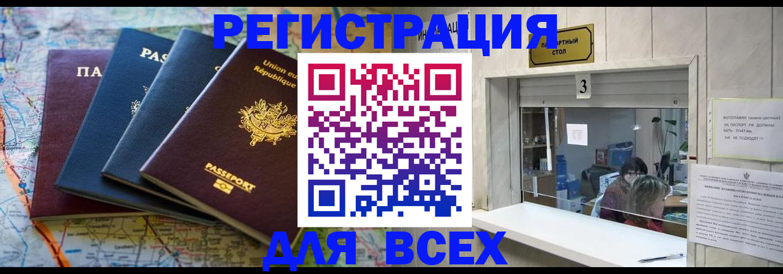 прописка иностранных граждан в Уяре